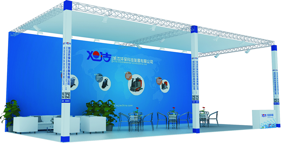 旭潔環(huán)保邀您參觀廣州酒店用品展